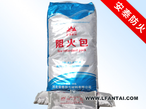安泰产品展示：防火包（阻火包）